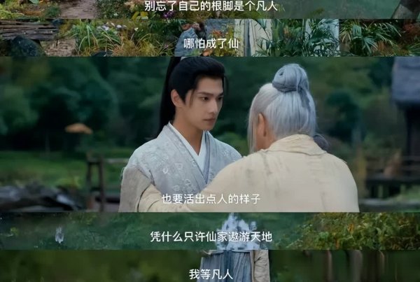股配所 女演员年轻貌美多重要？看《凡人修仙传》金晨赵晴便知