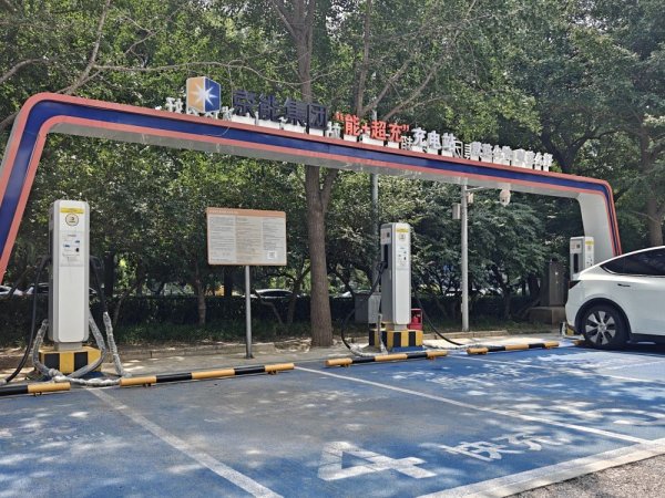 凯丰资本 超充建设提速 以后充电能否像加油一样方便？